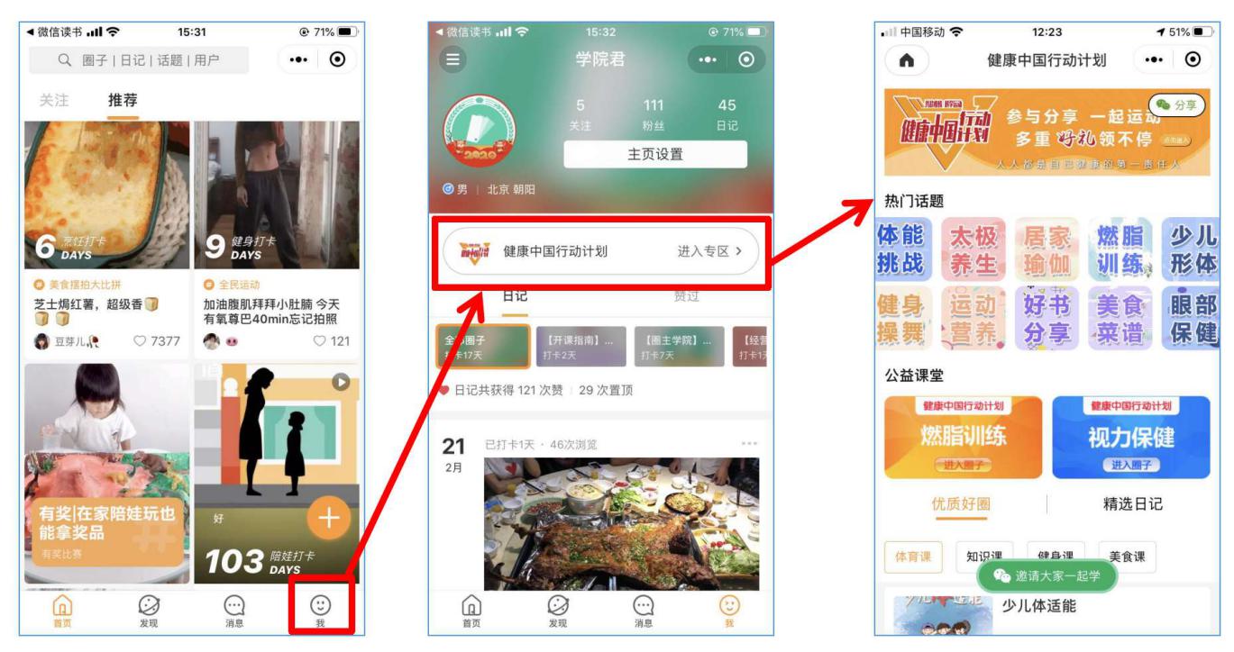 健康中国行动计划试题,健康中国行动计划2021