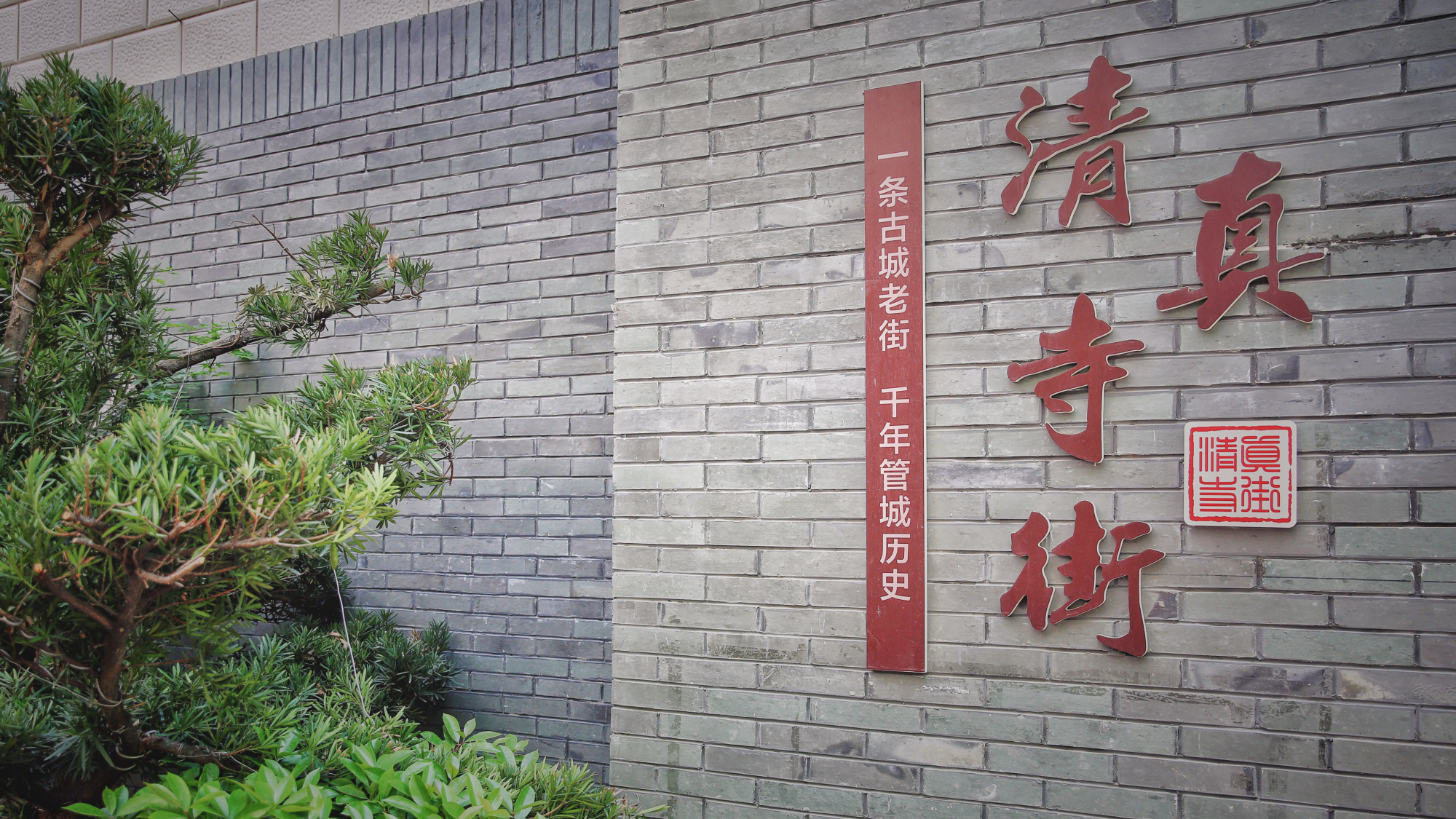 鍩庡競璁板繂閮戝窞绠″煄,閮戝窞绠″煄璁板繂