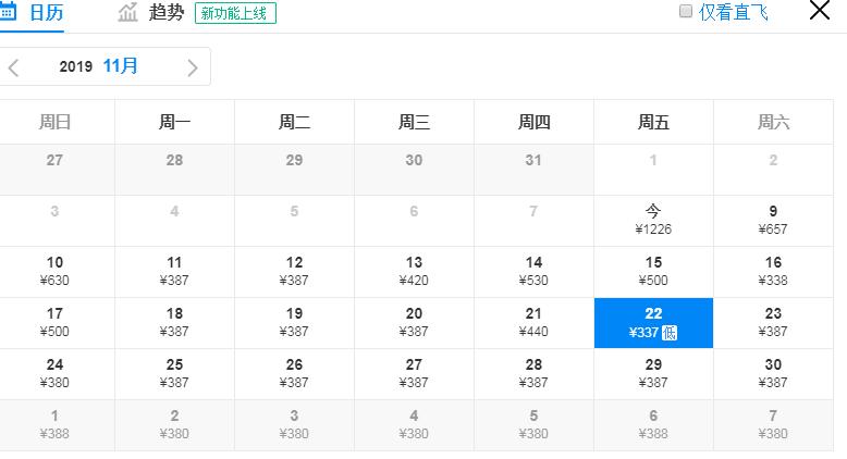 11.11特价机票,特价旅游沈阳出发