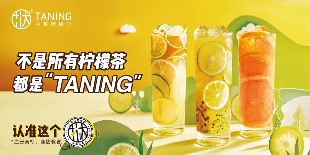 第一次用吸管嗦粉，挞柠「东南亚柠檬茶」好会玩