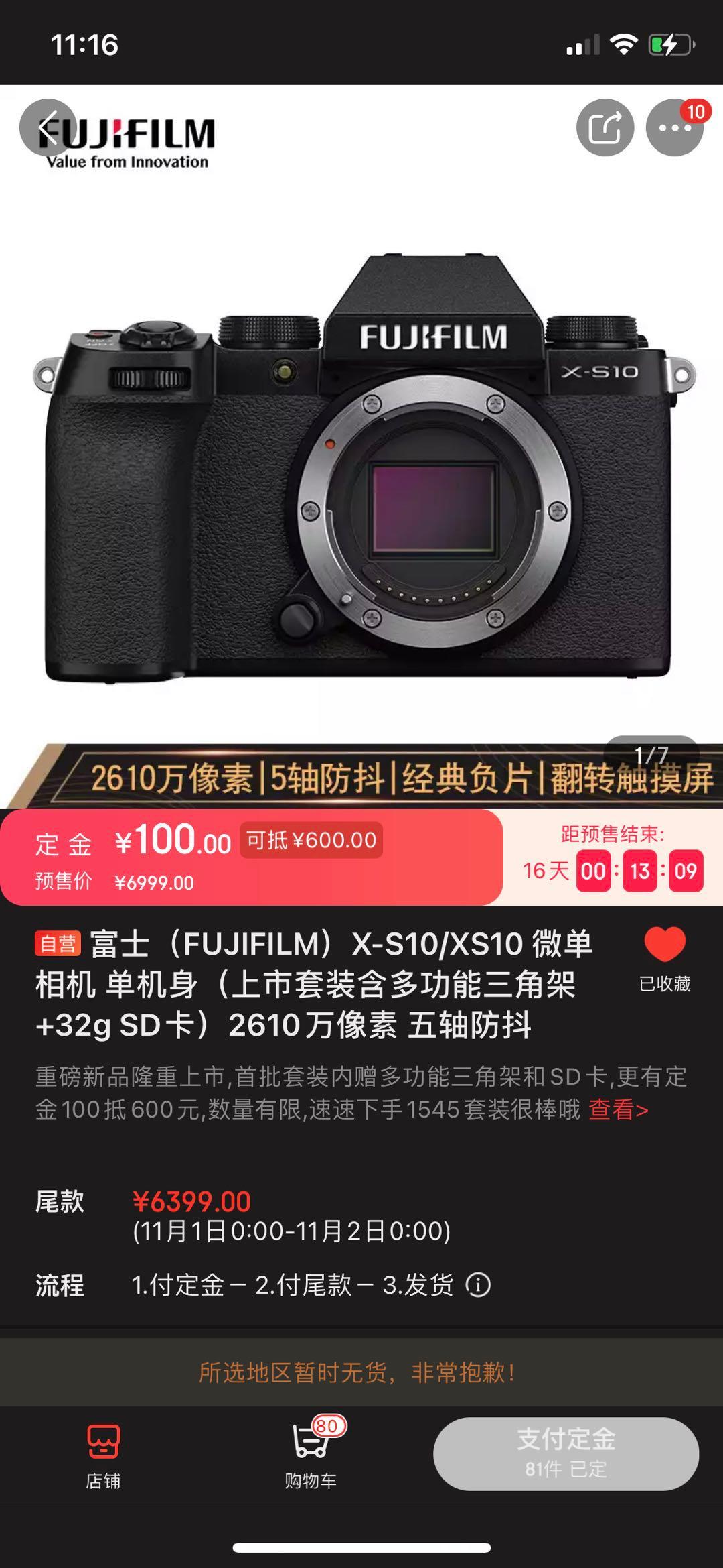 富士xs10五轴防抖有用吗,富士x-s10新手镜头推荐