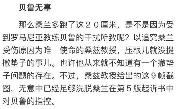 新华网谈剧本杀结局,新华网击落飞机