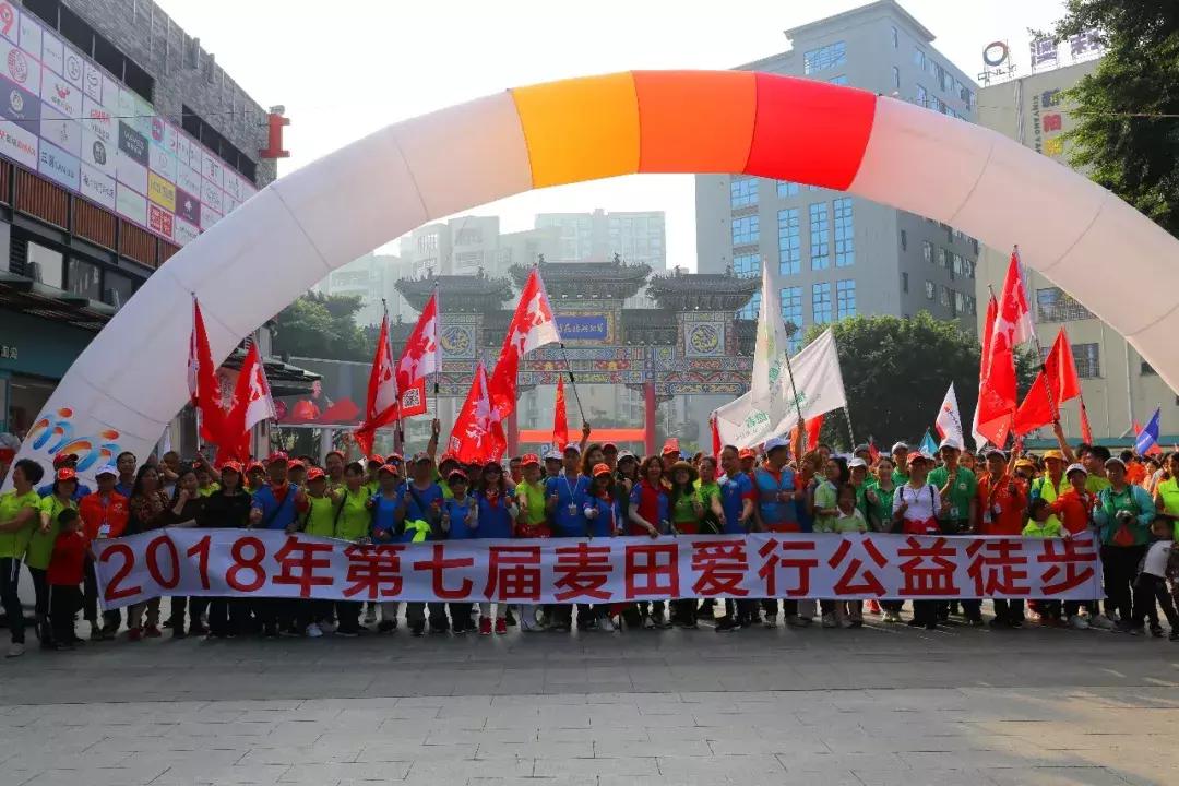 爱前行公益活动,爱行路公益活动