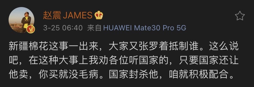 周琦、王一博谴责耐克污蔑*疆新**棉花，足球大佬赵震：要听国家的！