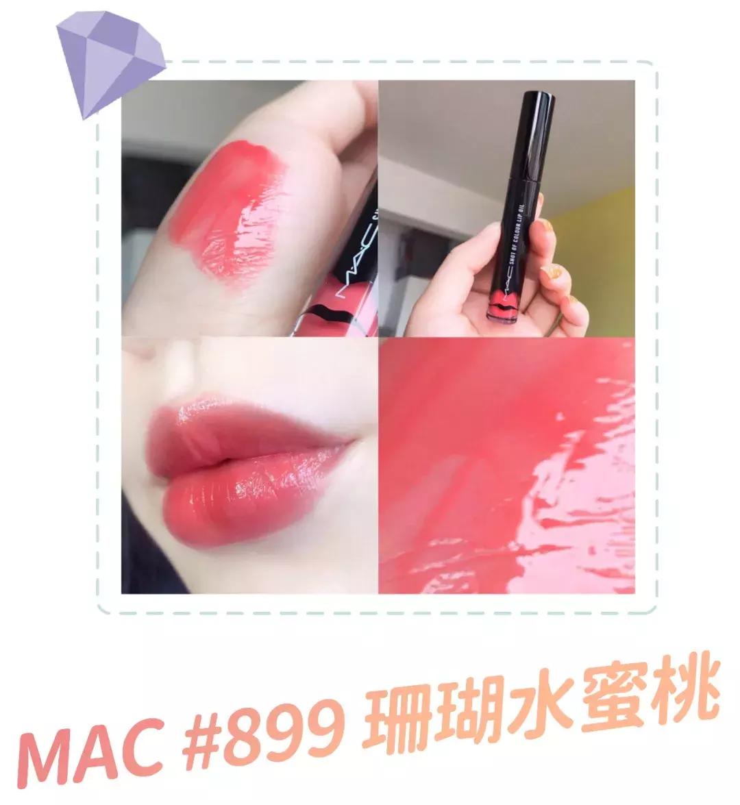 mac的透明唇油,mac抢钱系列