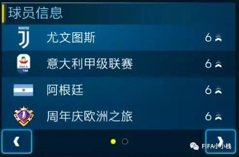fifa足球世界126伊布,fifa足球世界110以上好用的球员