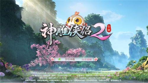 玩游戏伤害低怎么办,神雕侠侣2还不能玩吗