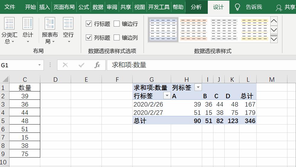 excel表格技巧竖向变横向文字,excel技巧怎样把横列变成竖列
