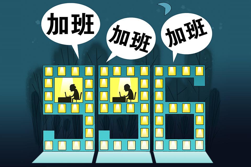 大小周可以接受吗如何回答比较好,对于大小周的看法