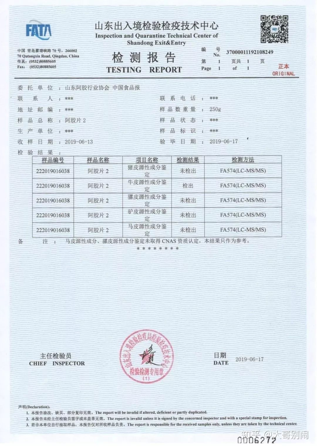 美思康宸的阿胶是正规的吗,美思康宸做微商靠谱吗