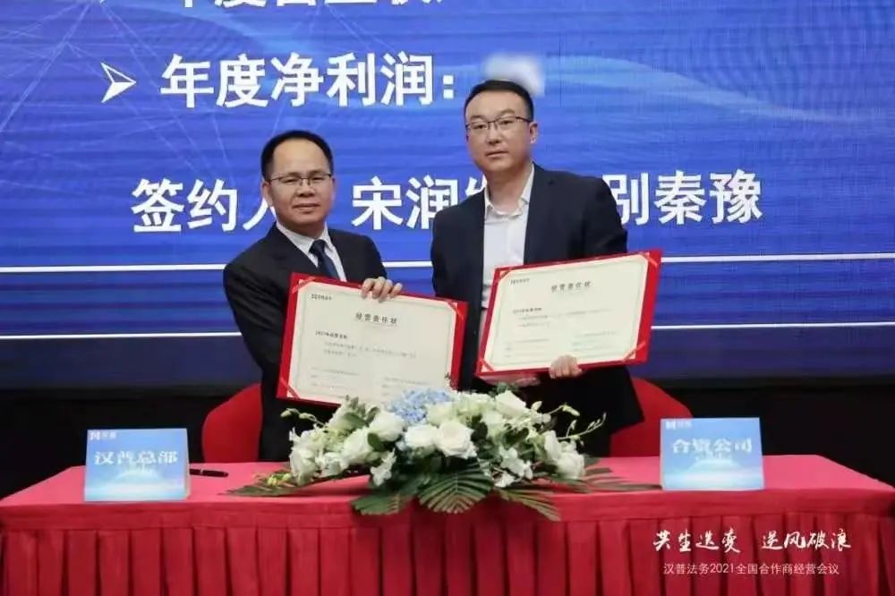 贵州汉普法务,广东汉普法务服务有限公司怎么样