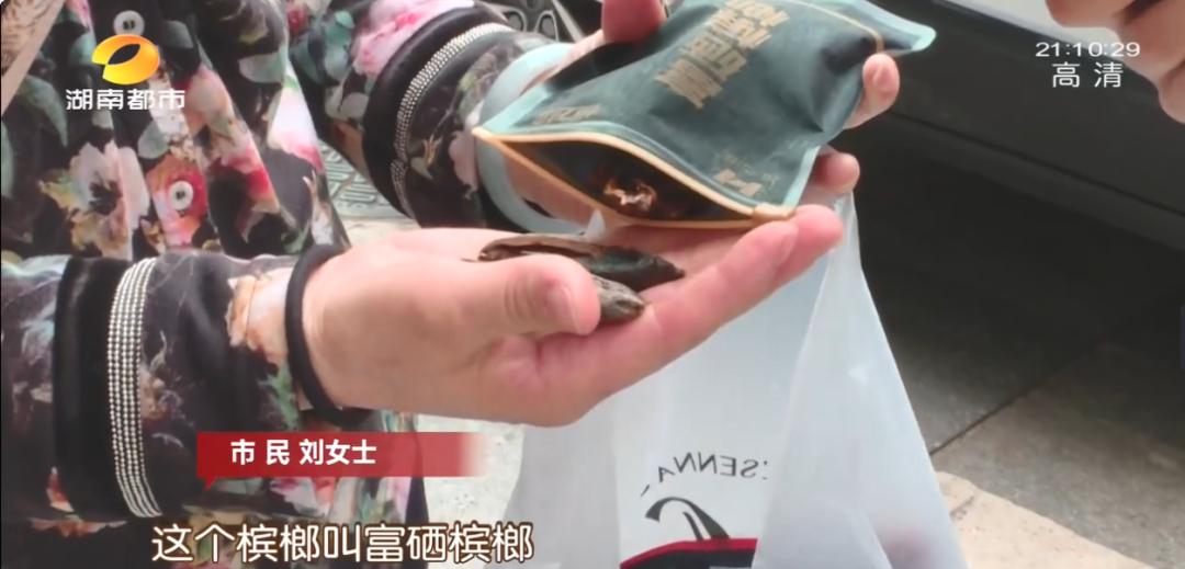 槟榔虚假宣传不赔付怎么办,槟榔虚假宣传赔付