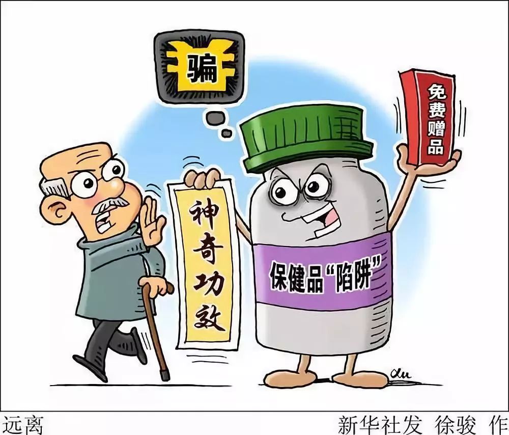 最新老年人保健品诈骗新闻,老年人保健品被骗怎么处理