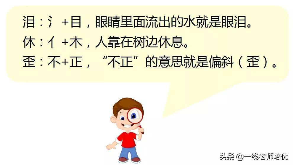知识点+练习题▎部编版一年级语文上册识字9日月明