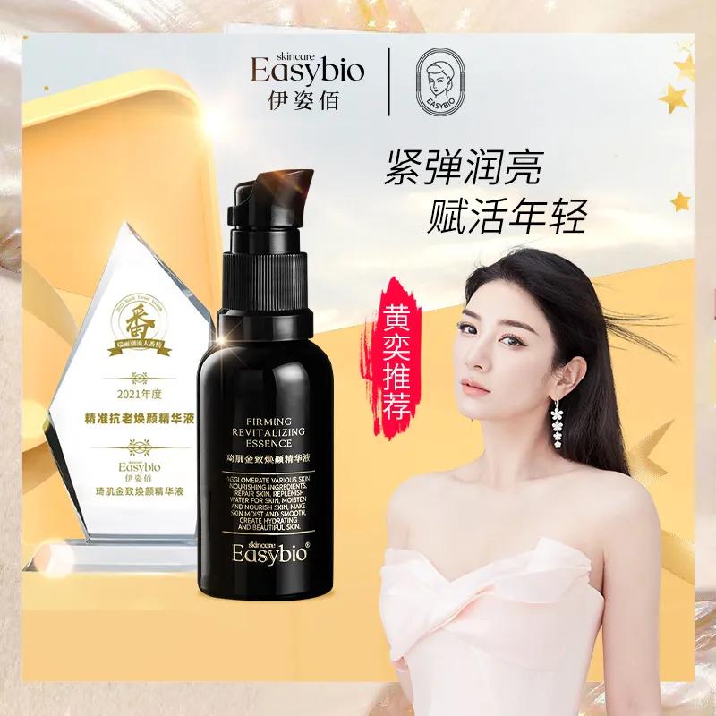 easybio伊姿佰测评,伊姿佰easybio怎么样