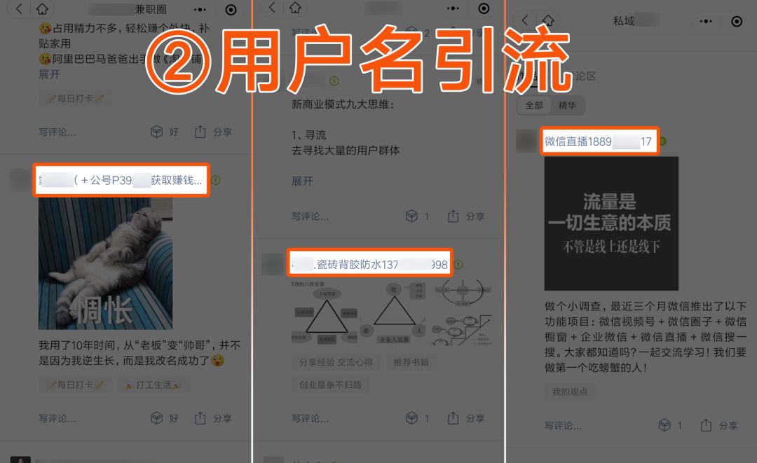 流量池引流方法,微信圈子引流卖货技巧