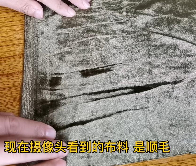 才裁缝：金丝绒不倒绒等有毛向的布料毛向倒哪一边更合理？