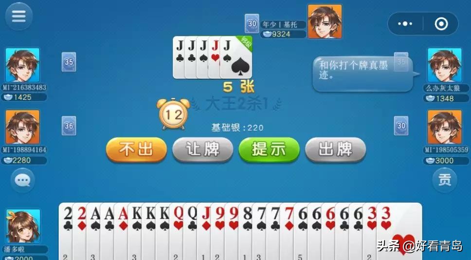 够级青岛冠军队叫什么,够级英雄青岛