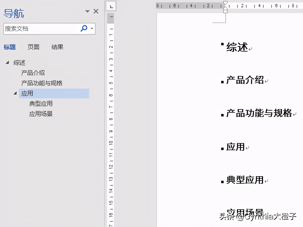 word多级标题自动编号与修改,word中标题怎么和编号链接在一起