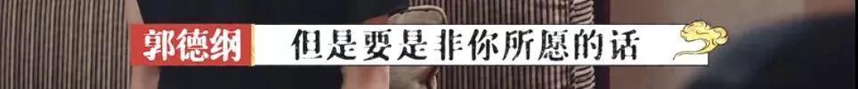 德云社第25年，相声“过时”？郭德纲逼下梁山