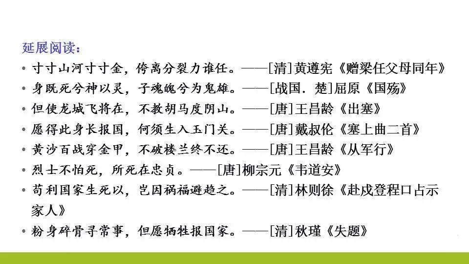 部编版六年级语文上全册课文课后习题参考答案，给孩子收藏