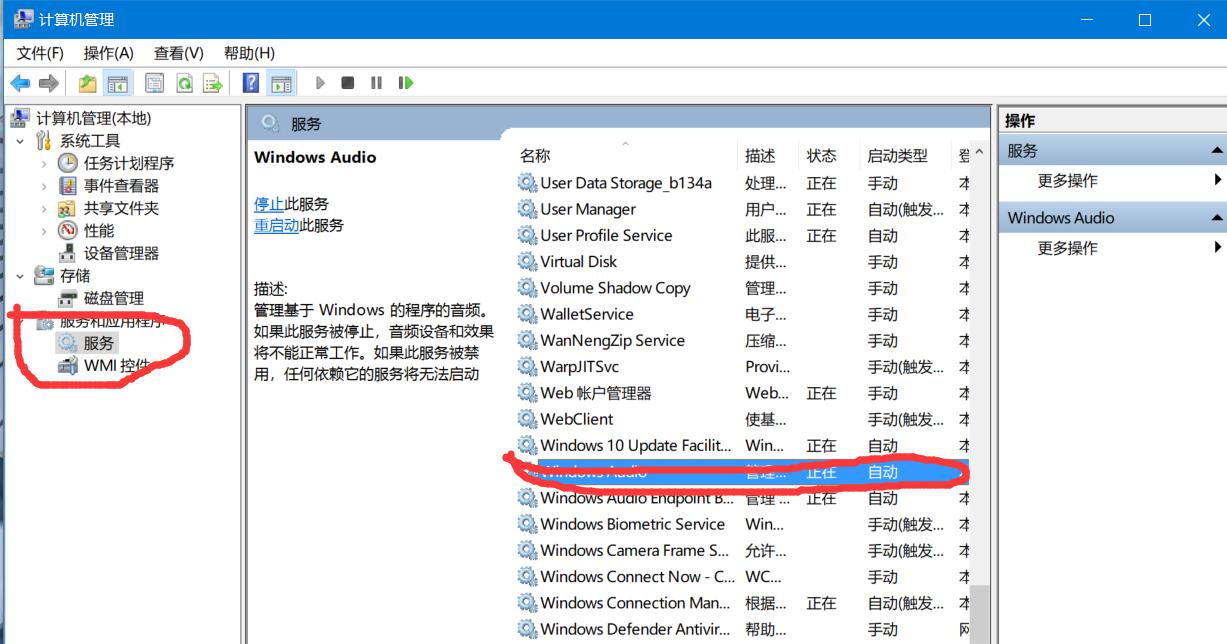 电脑突然没声音重装系统也没用,windows10重装系统后没声音