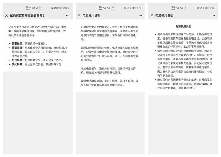 突然！都卖300多？70迈、360、盯盯拍横评，结局显而易见