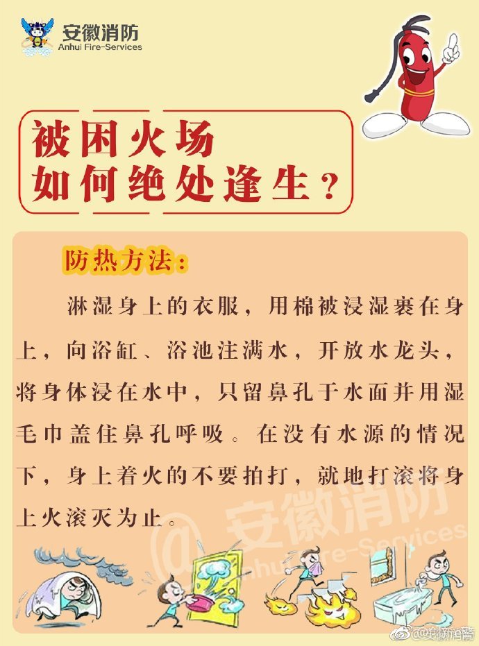 被困在火场时可以采用求救方法,被困火场时有什么求救方法