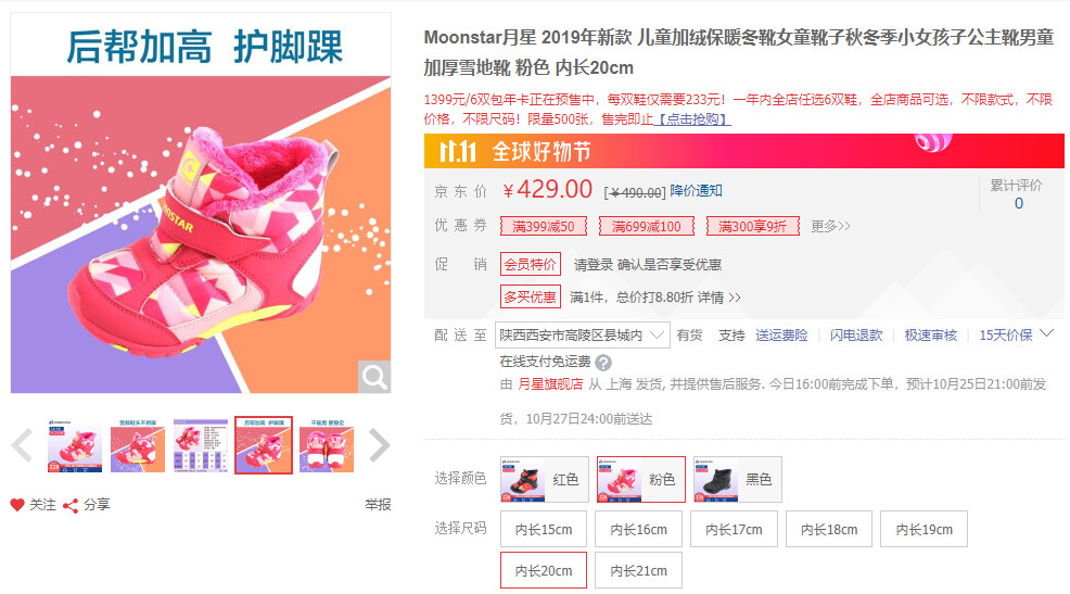 月星学步鞋中国产和日本产的区别,月星学步鞋和mikihouse对比