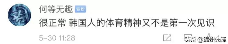 永远不乏重新开始的勇气中国足球,知耻而后勇中国足球