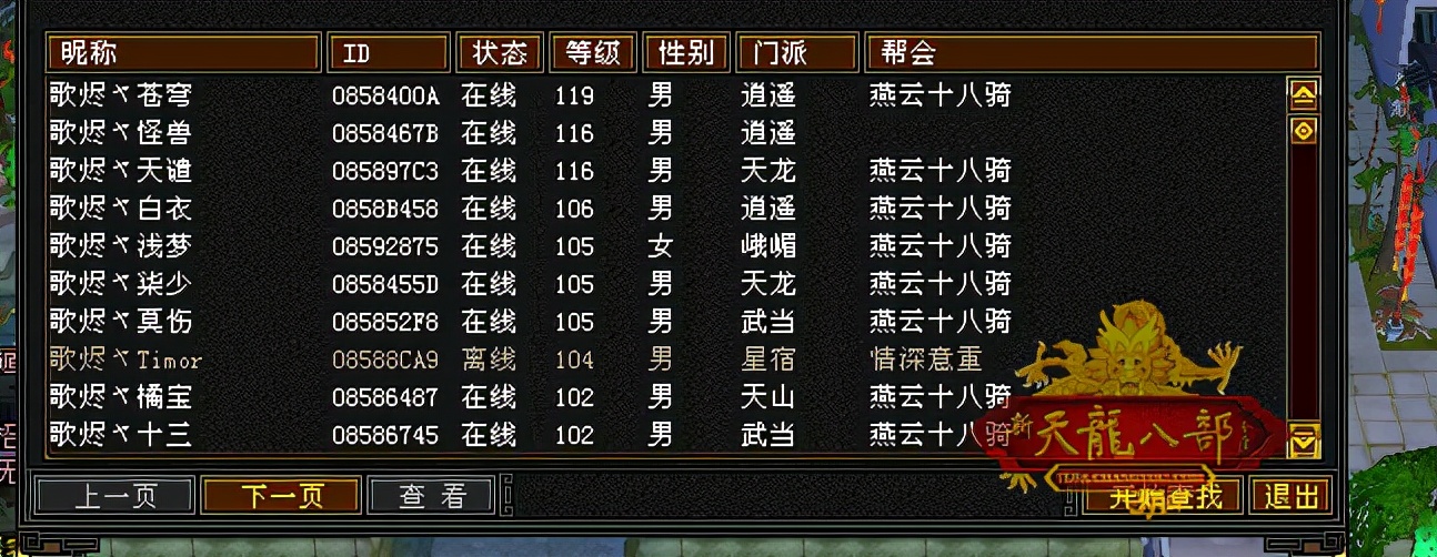 燕云vs辽宁城,燕云十六州大战