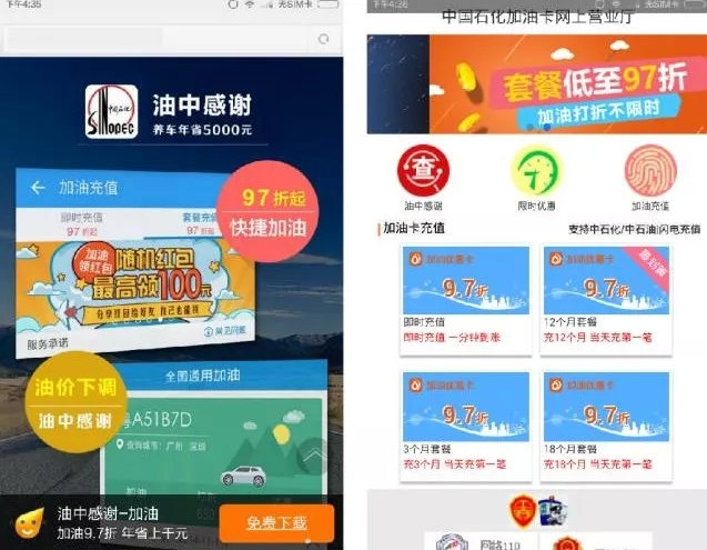 加油卡充值新型诈骗来袭,加油充值卡骗局