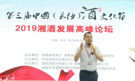 湘酒酒香如何再漫三湘？湖南省酒业流通协会秘书长郑应平这样说