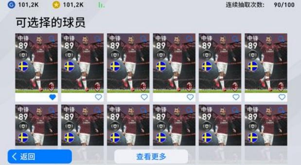 月签即送十连抽，抽卡保底更超值，实况足球2021对非酋说不