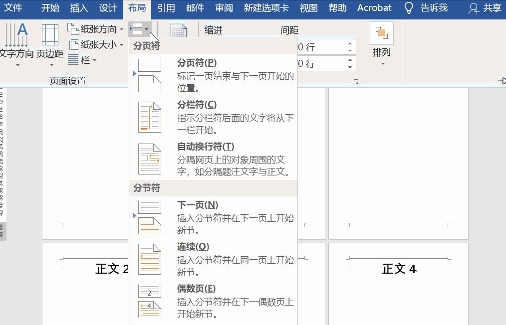 word自动生成页码,word页码左右交替