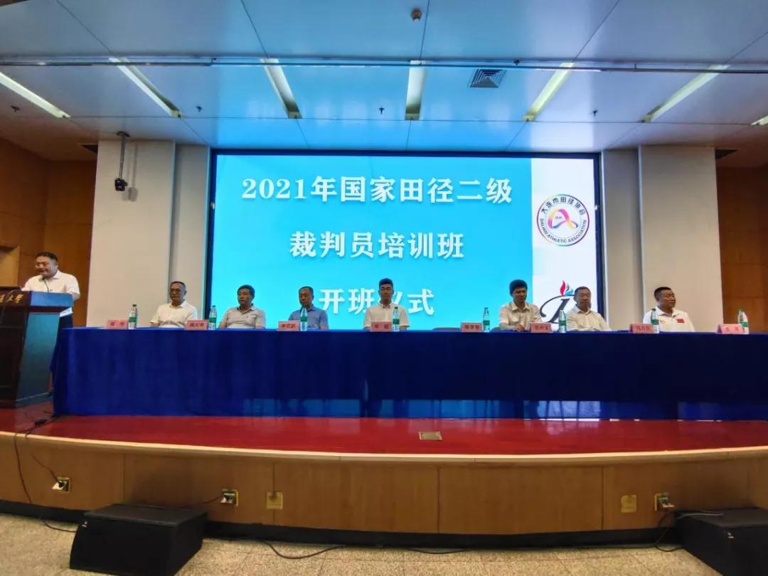 田径裁判培训总结,田径裁判工作及培训简历