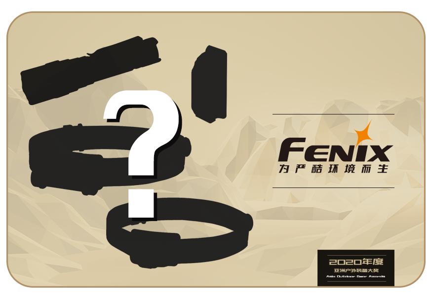 亚洲户外装备大奖名单2020,2023亚洲户外装备大奖