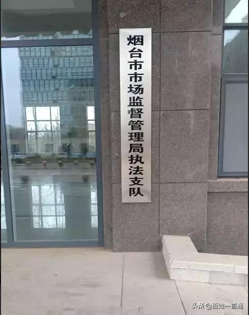 追踪佰利达：鲁宇*子骗**集团”被执法部门罚款52万元