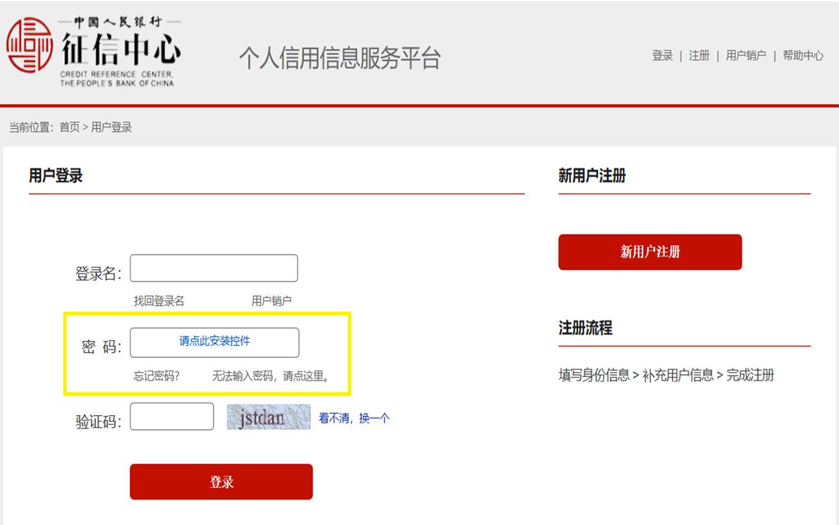 网上查询个人征信报告详细版,个人征信网上查询详细流程