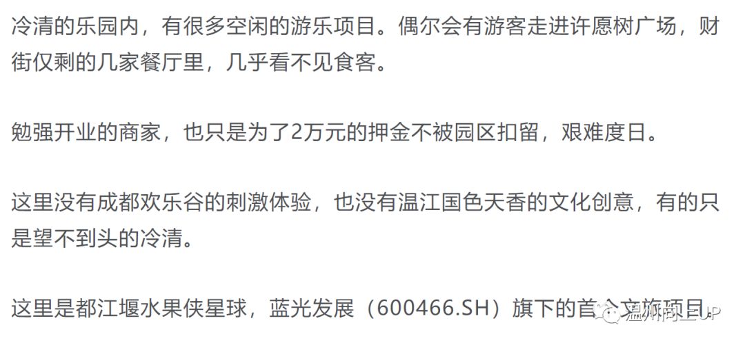 温州旅游度假区在哪里,温州乐园有什么特别之处