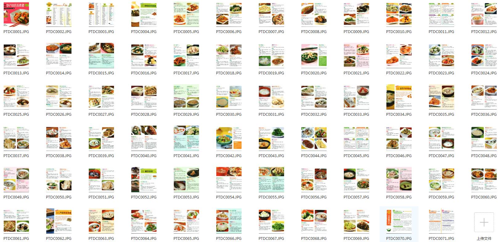 孕产妇营养食谱推荐,孕妇营养餐100例食谱图