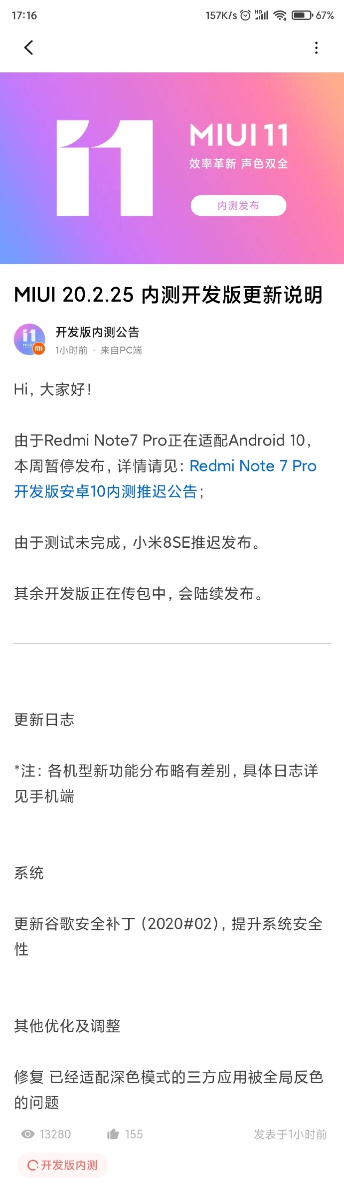小米10miui功能介绍,小米10推送miui14更新了什么