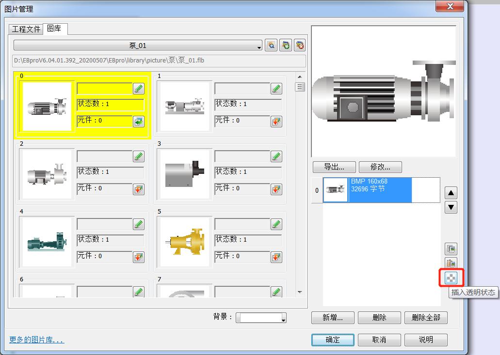 威纶通怎么做设备故障记录,威纶通故障查看