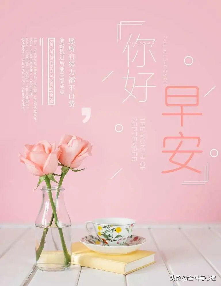 2020微信最新版早上好祝福图片朋友圈优美的早上好问候语带表情