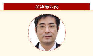 2019浙江好人榜,浙江好人公示