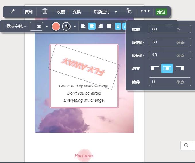 小白攻破秀米编辑排版小妙招