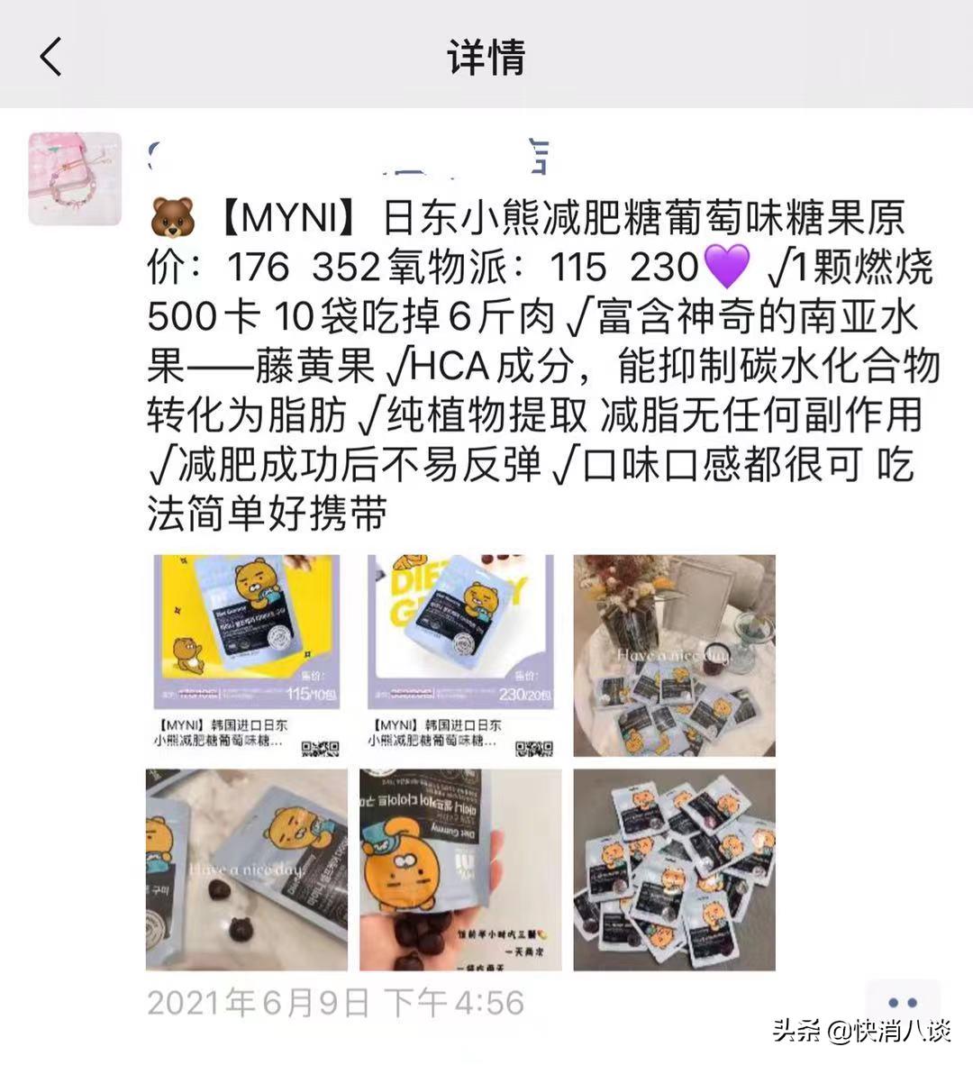 减肥糖果有什么危害,神奇减肥糖