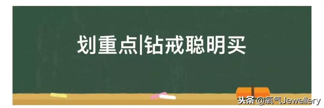 一个钻戒的真实秘密,买钻戒前必懂常识1000多