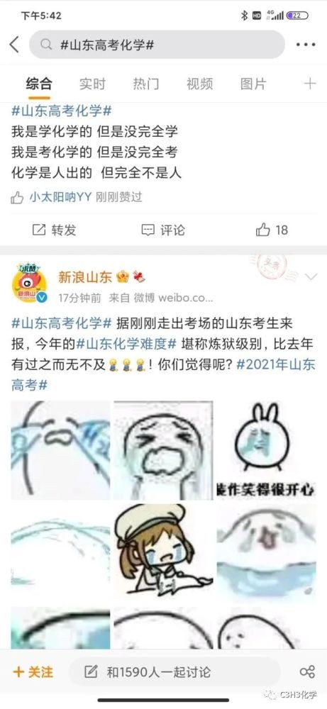 新高考背景下的化学教学,化学教学实践与思考