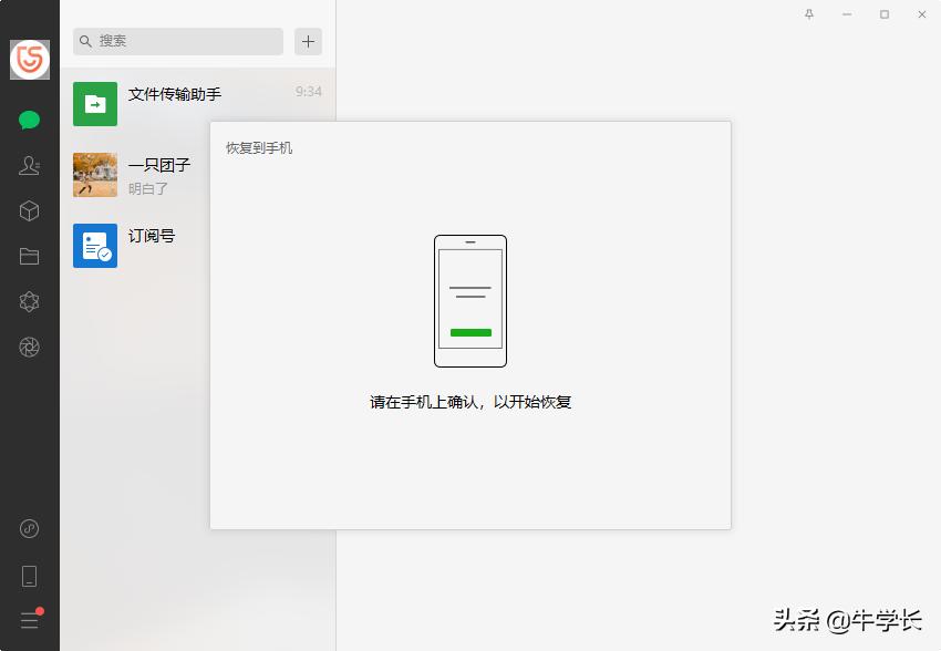 最新版微信聊天记录怎么恢复,最新版微信聊天记录如何恢复